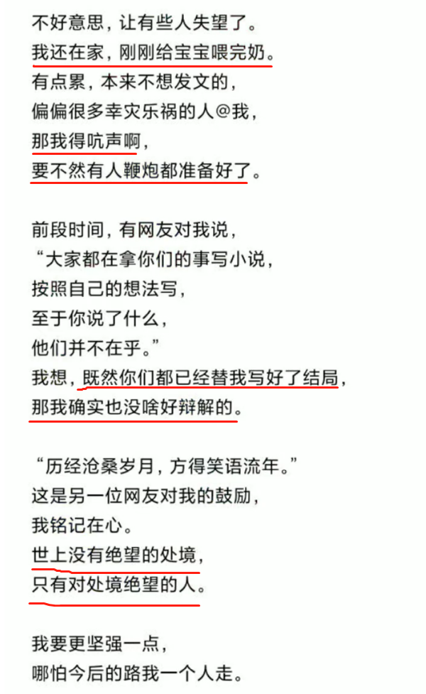 林生斌|曝林生斌被抓后，小乐发文辟谣：不好意思，让某些人失望了