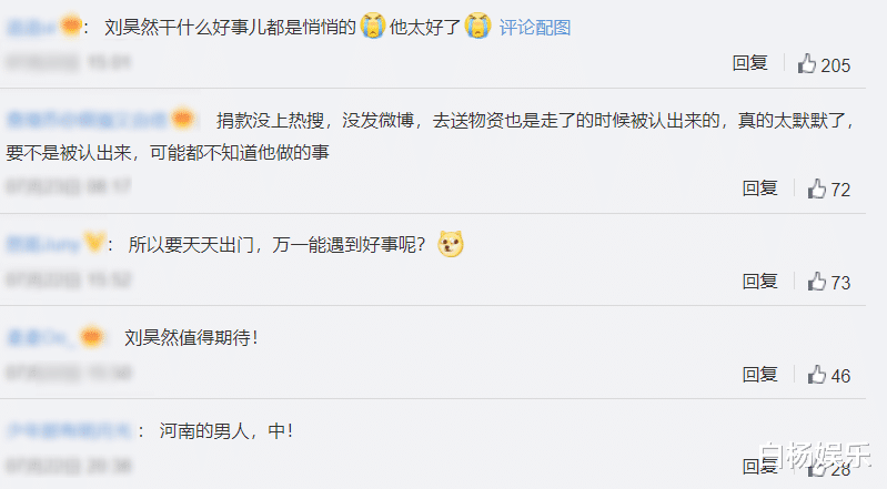 王一博|王一博、刘昊然低调捐款后，前往一线驰援，用实力诠释正能量