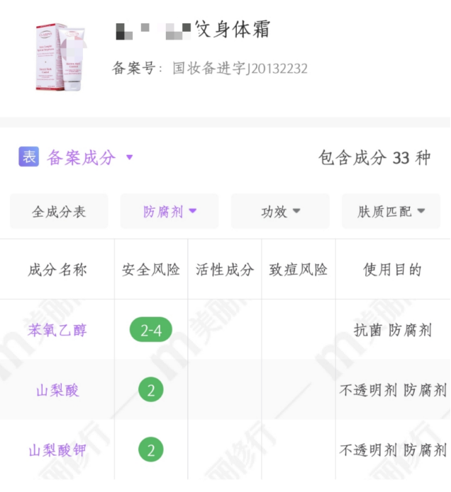 夏小可育儿|孕妈警惕!无视成分狂交智商税!教你深扒妊娠纹产品成分表!