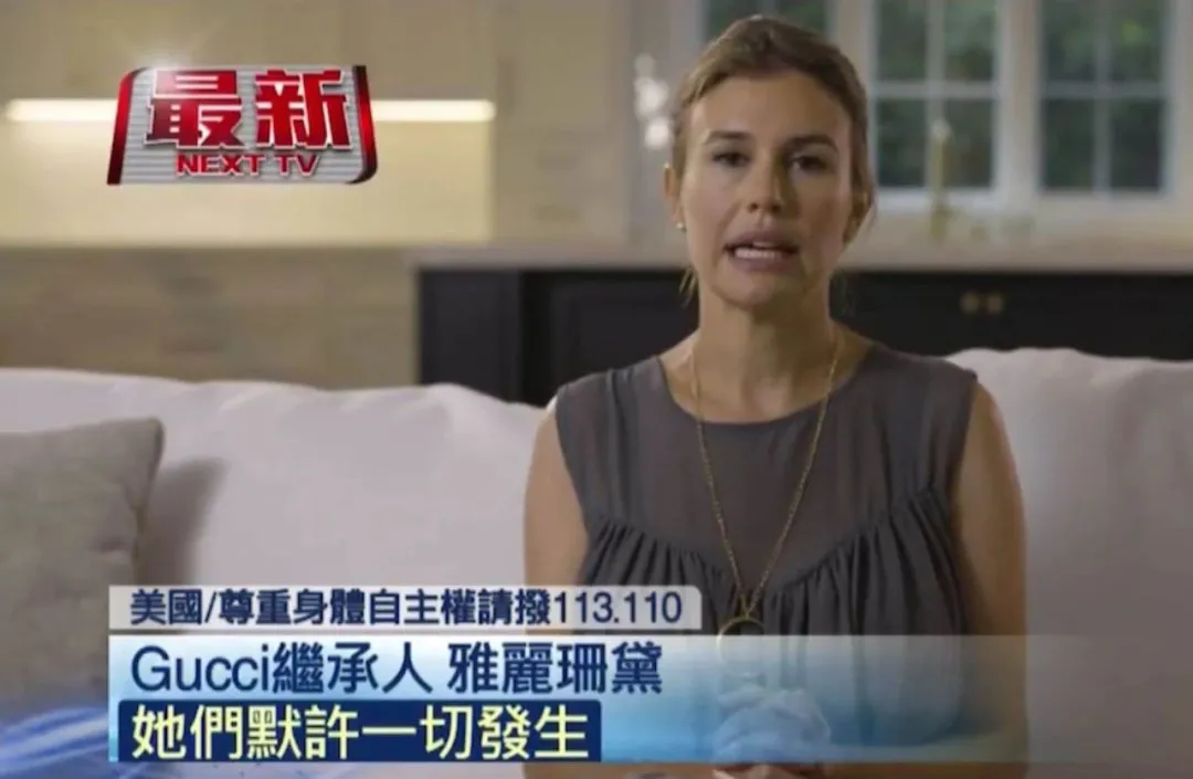 永恒族|6岁就被继父X侵，亲妈和外婆还默许，这位豪门千金也太惨了吧！