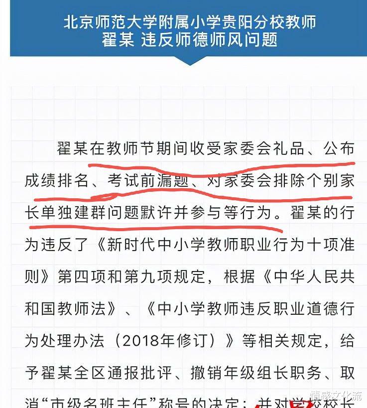 情感文化流 小学37名家长联名要求7岁女孩转学，你们毁了小女孩，不怕报应吗
