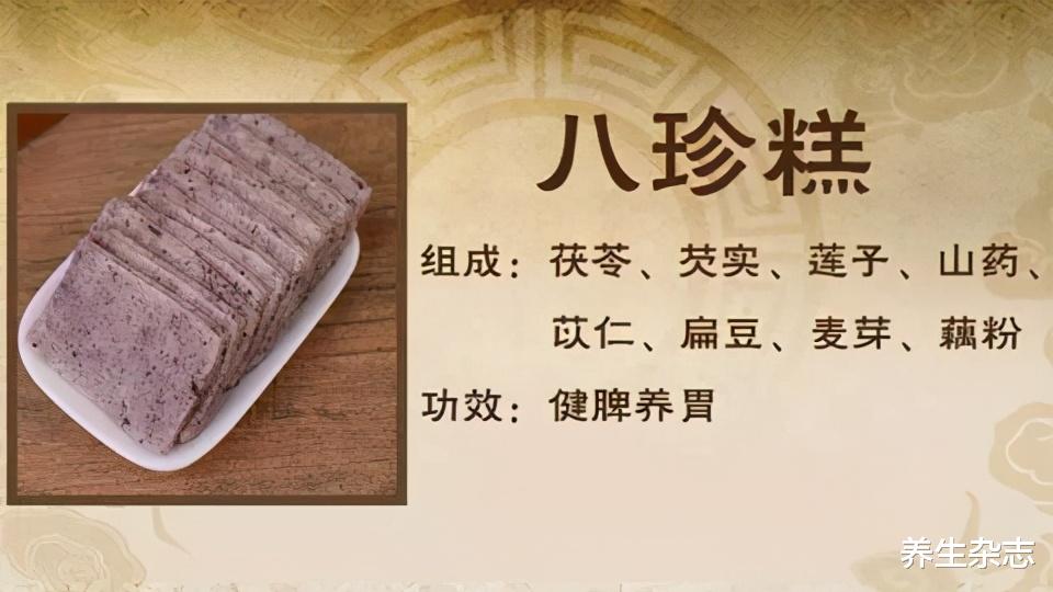 养生杂志|脾虚成了黄脸婆？快吃一个食方调理，健脾养胃，美白护肤