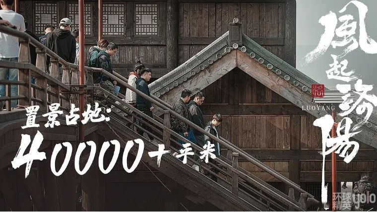 斛珠夫人|刚上线就热搜第一，《风起洛阳》值得一追