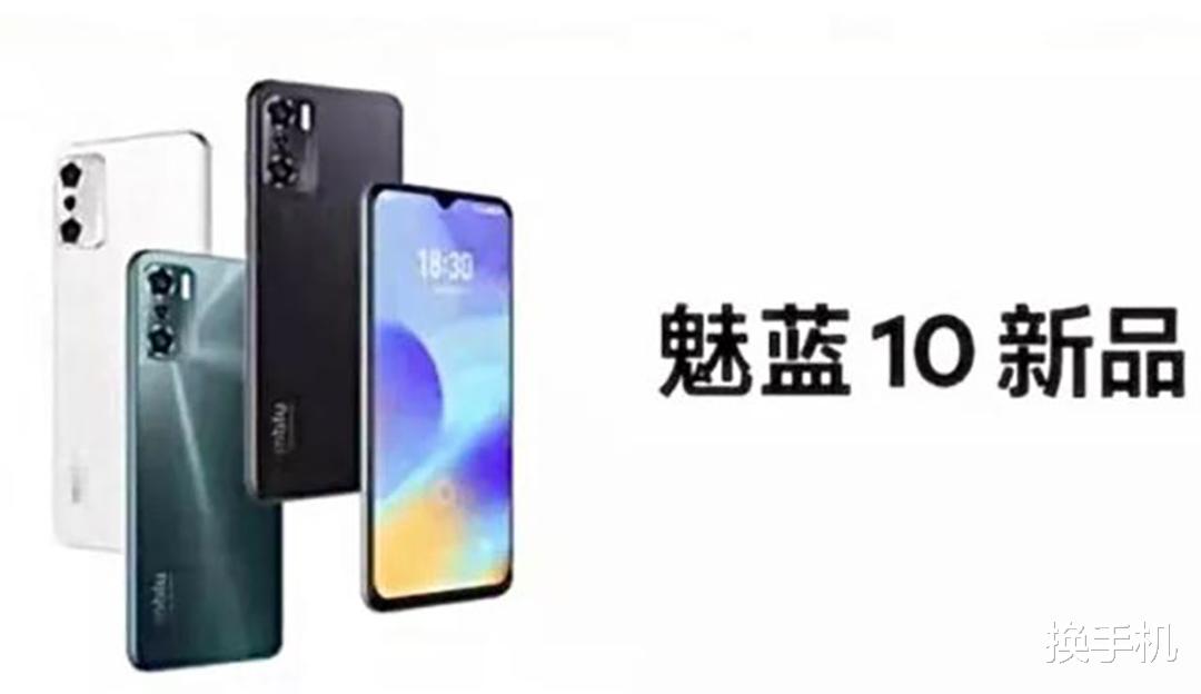 魅蓝|阔别市场三年半的魅蓝手机，终于要回来了，魅族不想再成为others