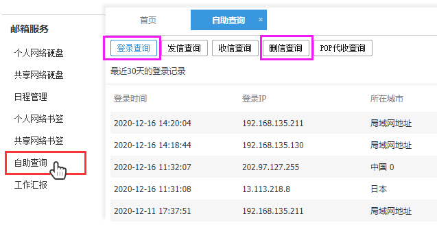 网络安全|预防被钓鱼 — 如何自查邮箱是否安全？