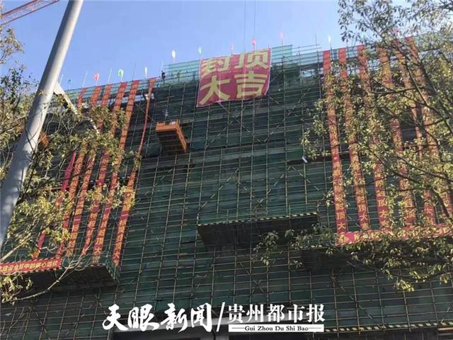 贵州都市报 喜封金顶，祝贺多彩贵州城澜庭组团一标段封顶大吉