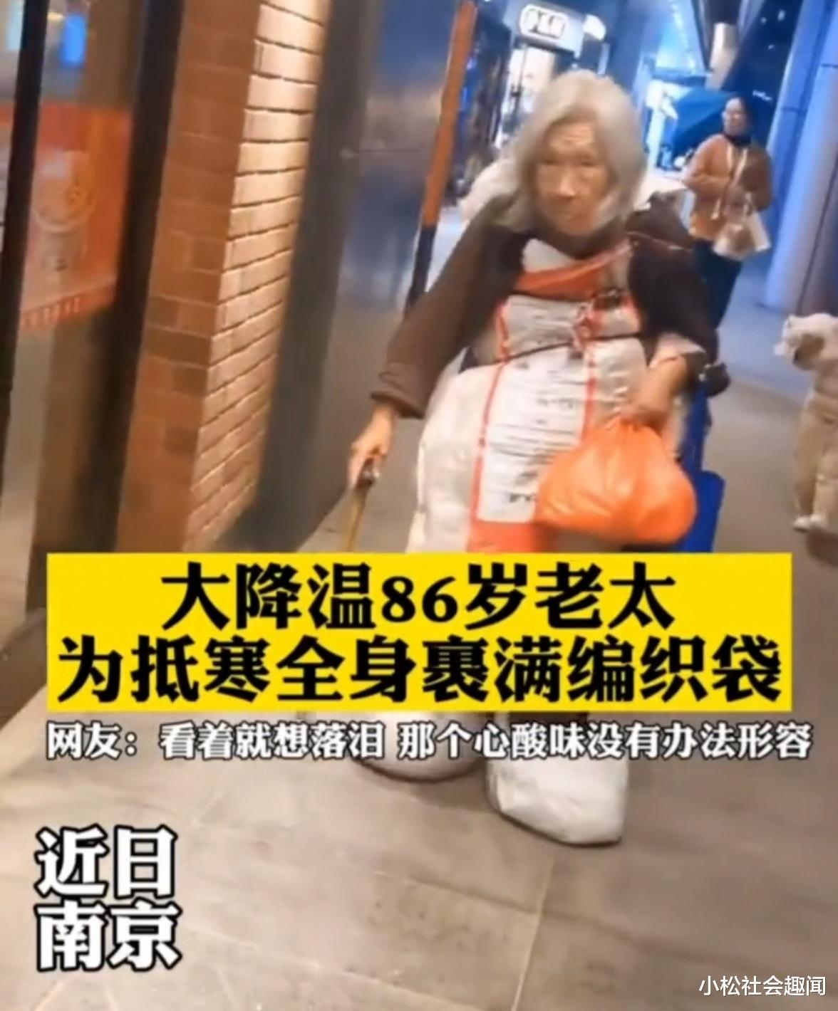 江苏南京：降温了，86岁老太为御寒全身裹满编织袋，看了让人心酸