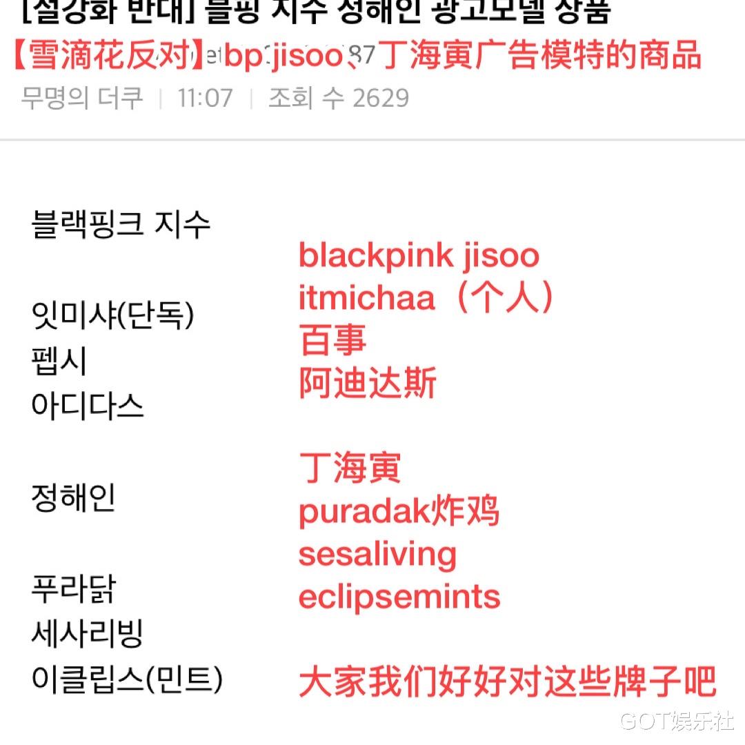 BLACKPINK智秀新劇《雪滴花》遭韓網抵制，超6萬人請願終止拍攝-圖5