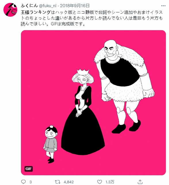 国王排名|你的朋友圈有人把头像改成《国王排名》了吗？