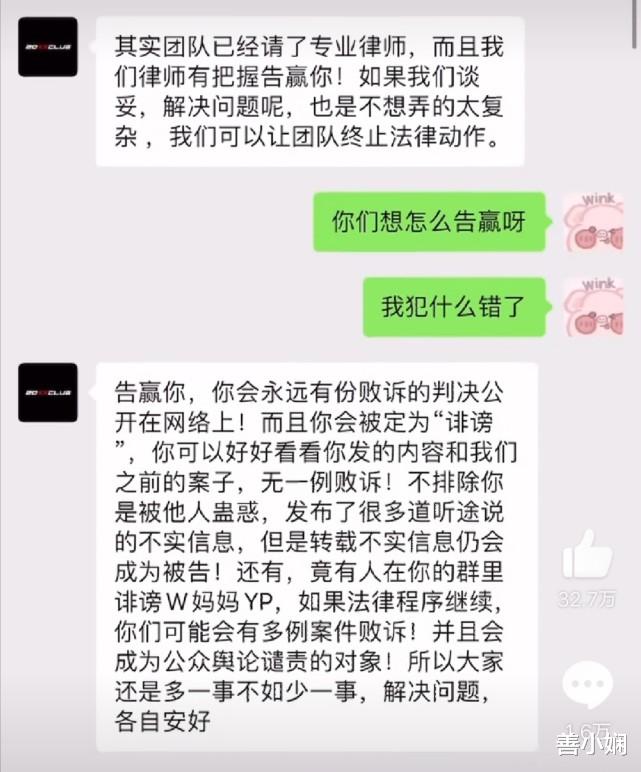 李云龙|都美竹：给我800万并向我道歉，吴亦凡：只给200万，道歉绝不可能