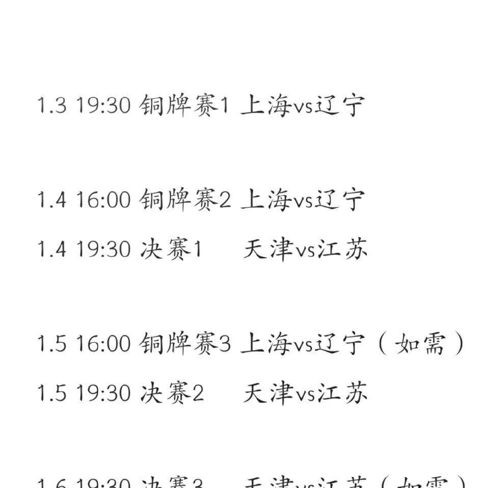上海女排|排超季军争夺战强势来袭，丁霞面临巨大考验，上海女排三招客敌