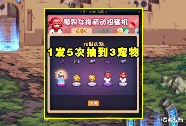 地下城与勇士|DNF：扭蛋机最欧玩家现身！1发抽到3个萌宠，被窝雪人太可爱了
