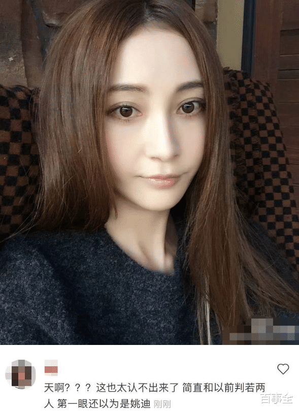 马蓉|马蓉近照大变样?撞脸姚笛被质疑整容,网友:怎么变都没人敢娶你