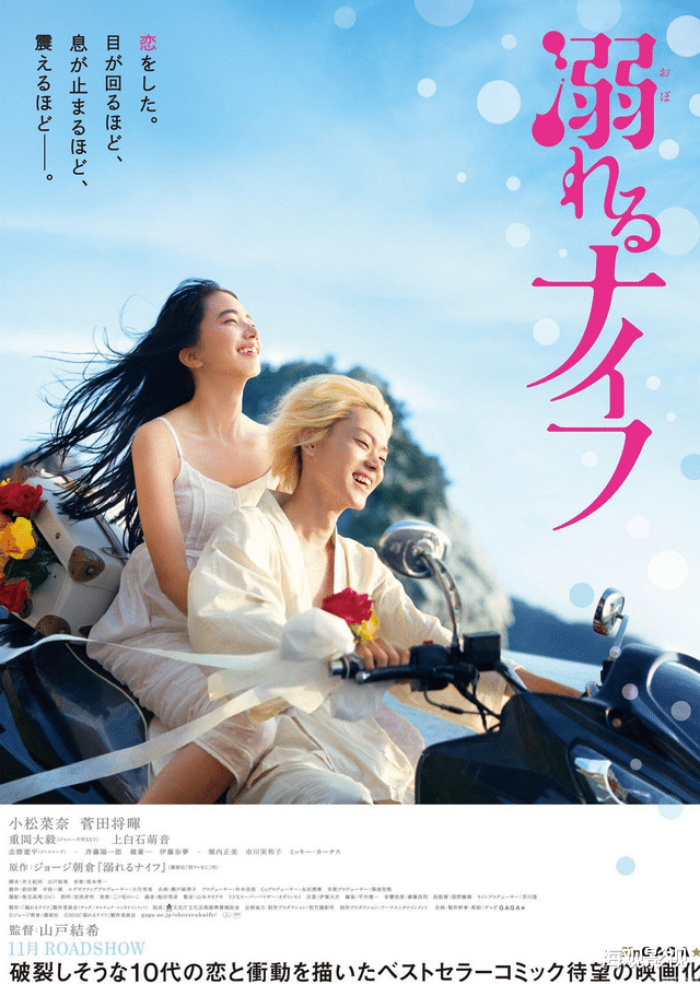 林青霞|日本演员竹田将晖小松菜奈宣布结婚 2019年秋季正式开始交往