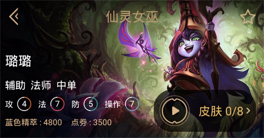 锤石|LOL 官方评级辅助难度，蕾欧娜4级，锤石7级，而9级有2个