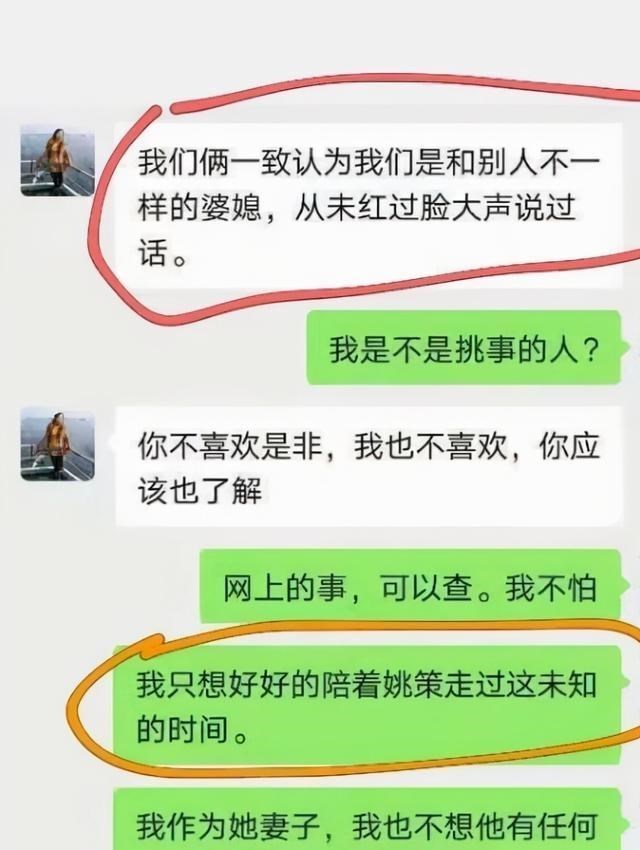 杜新枝|错换人生28年：杜新枝发文暗骂姚威不孝，田静赚的钱从未给过许妈