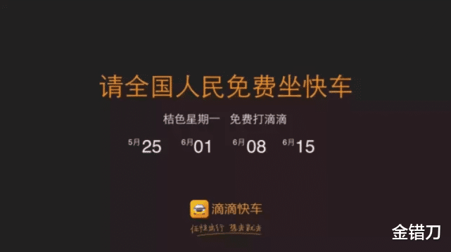 滴滴出行|欠债14亿，竟起死回生！滴滴消失的65天，烧钱大战又开始了？