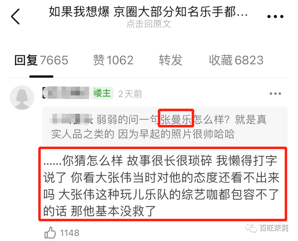 马思纯|又丑又渣还疑似辱华，马思纯是在垃圾堆里找的男人吗？