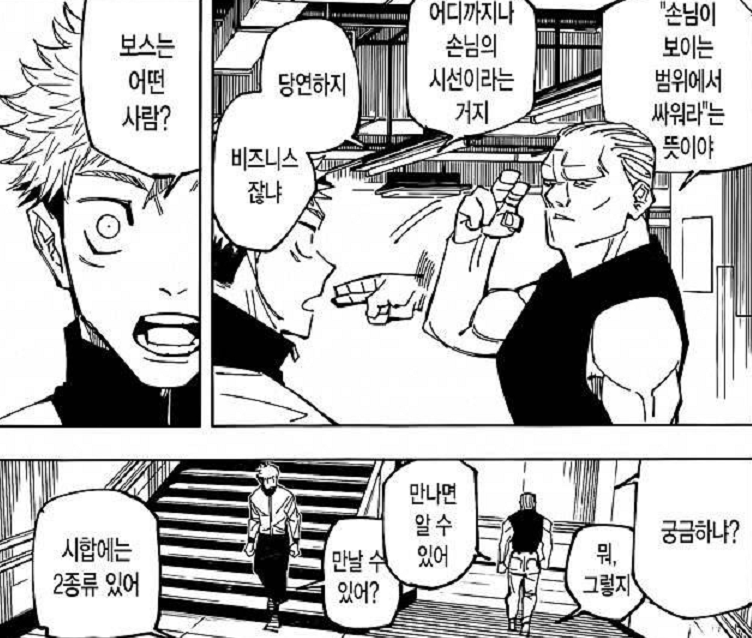 咒术回战|咒术回战：秤金次根本不在乎咒术界，虎杖或成为他的赚钱工具