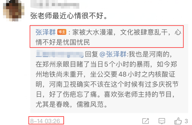 于月仙|央视主持怒斥七夕晚会！直言家乡卫视无良心，庆祝节日是丧事喜冲