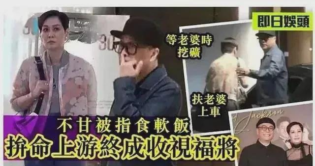 欧阳震华|从TVB一哥到“软饭男”，他为何沦落到这种地步？