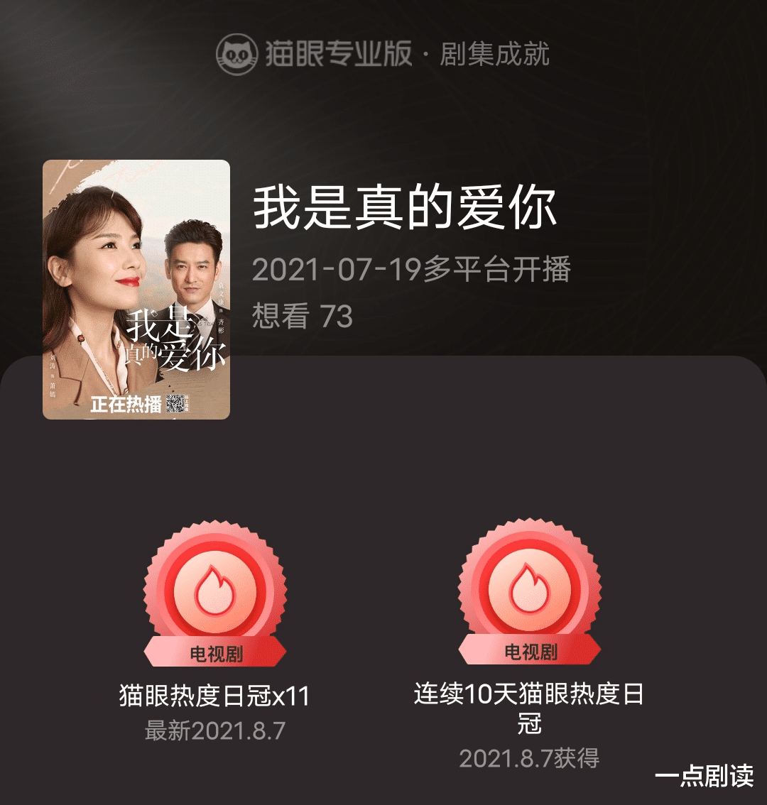 我是真的爱你|《我是真的爱你》：不互撕、不焦虑，如何逆袭“她题材”？｜专访主创