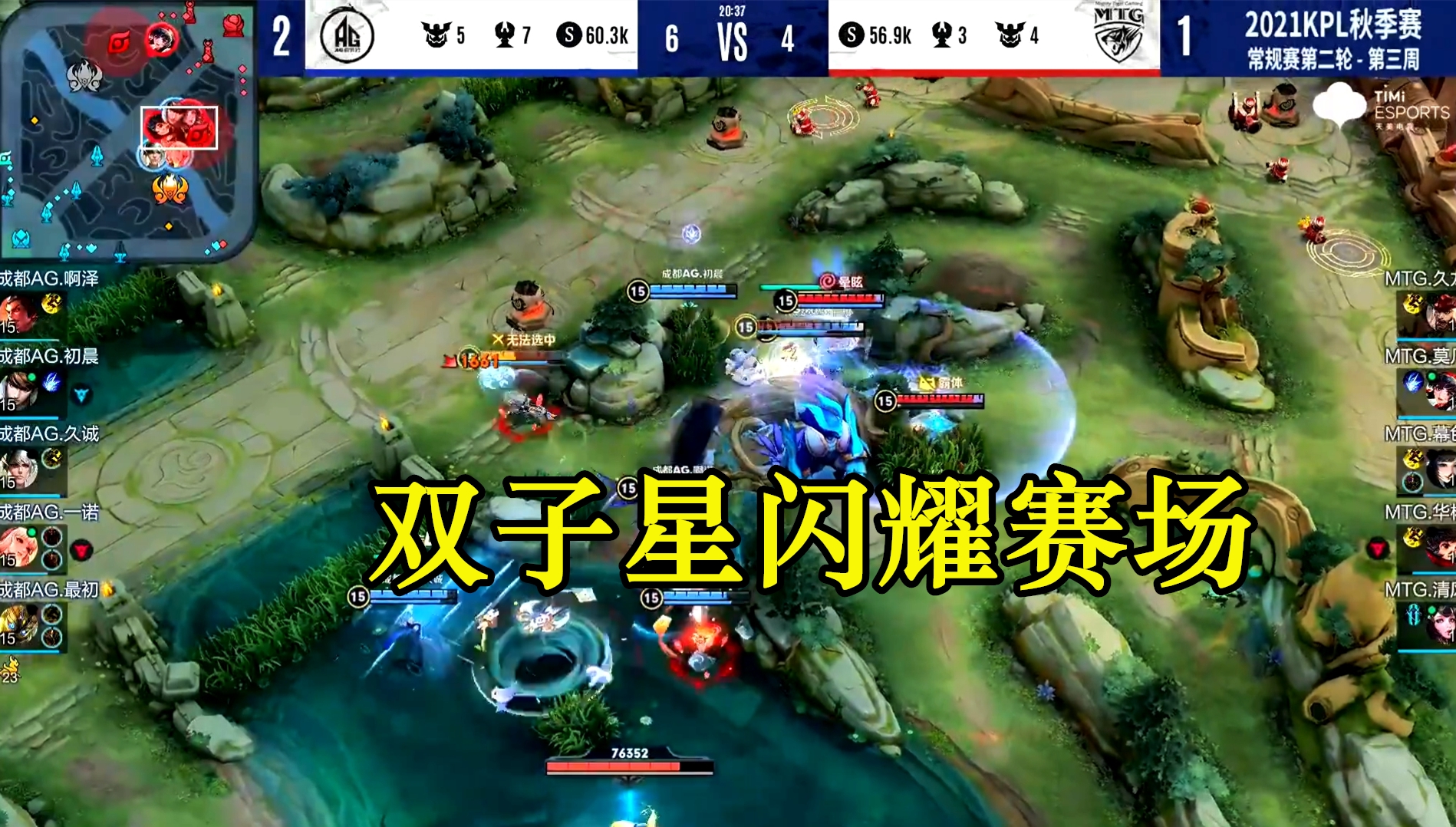 ag战队|AG五人组锁死，久诚、最初双子星闪耀赛场，一诺、初晨状态被激活