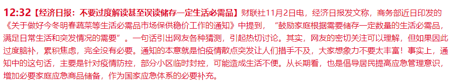 |11月02日擒牛姐复盘