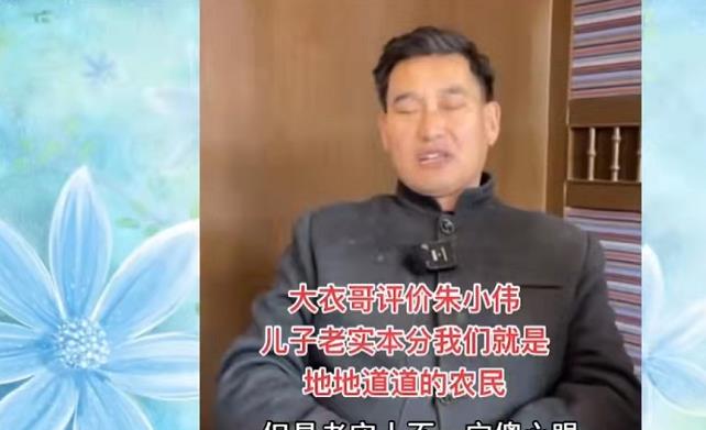 黄轩|陈亚男再度澄清离婚传闻，大衣哥罕见评价小伟：我儿子老实但不傻