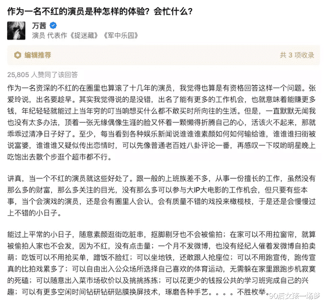 90后女孩一场梦 万茜，其实更适合默默演戏