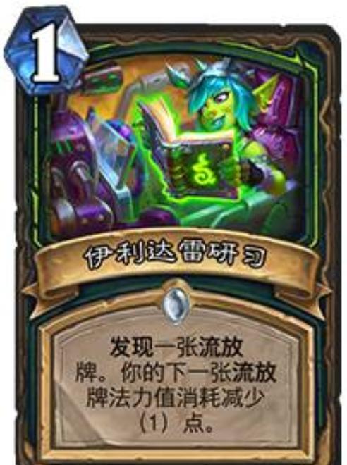 炉石传说|炉石传说：职业选手点评新卡，内部意见不统一，你觉得怎么样？