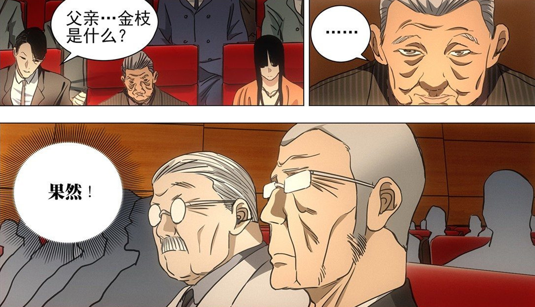 一人之下|一人之下537话，真正的纳森之王现身，金枝被折到底是什么意思？