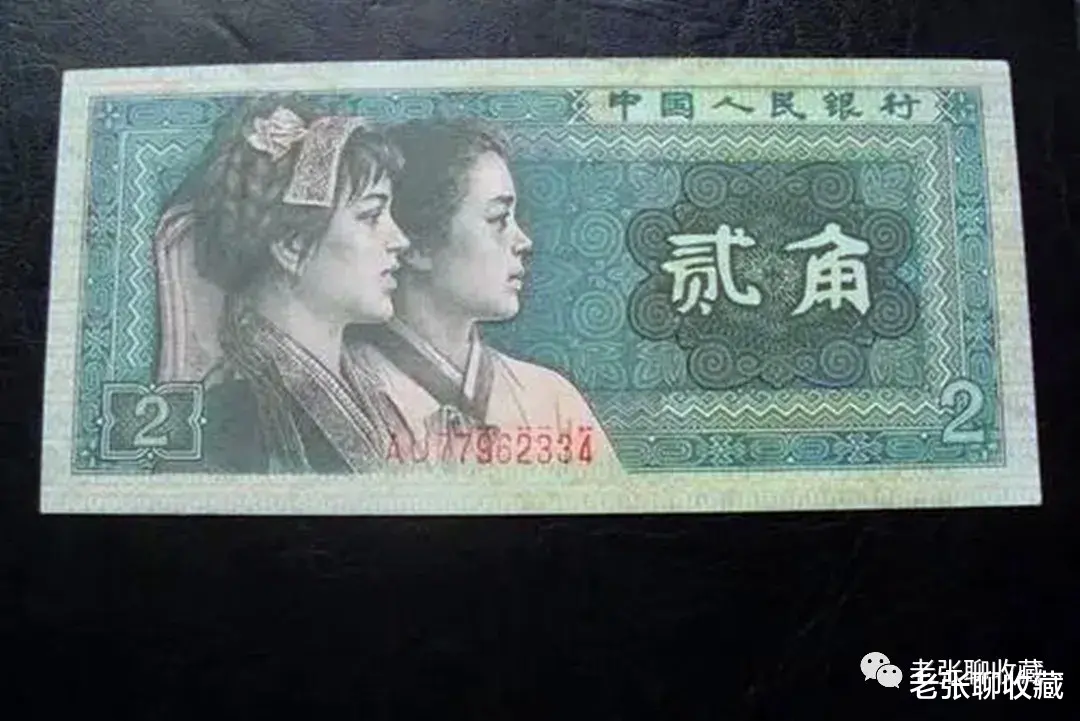 琥珀蜜蜡|2角纸币若是这个号码，单张价值4200元，你能找到吗？