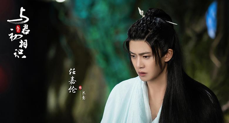 一只麦兜 任嘉伦新剧《与君初相识》将播,搭档90后顶流小花,上演人鱼童话