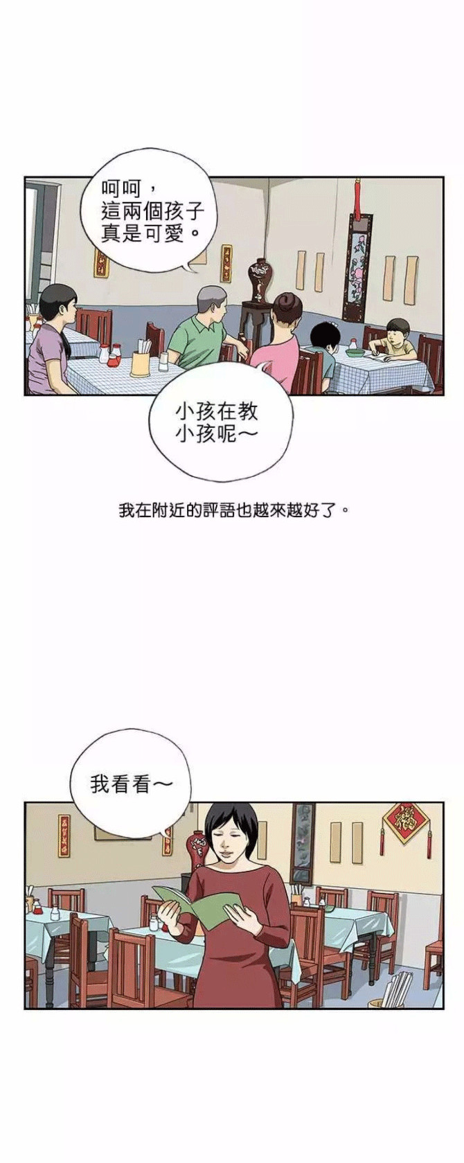 |熊孩子漫画：《一起玩》作为独生子女，一旦被朋友排斥，那将会很无聊