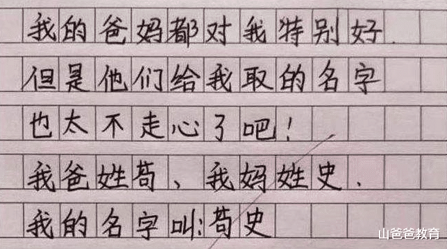 芜湖|小学女生因姓名“极简”走红，连名带姓才2笔，老师却叫不出口