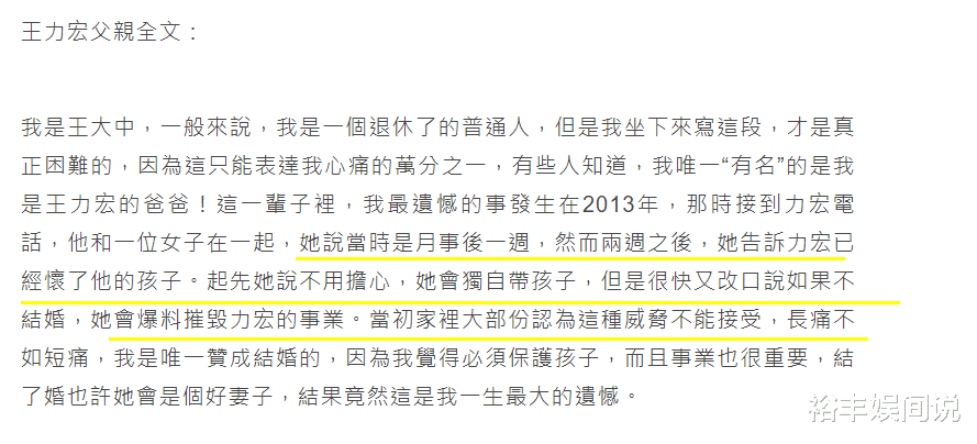 王力宏|台媒分析王力宏为何没有道歉！怕坐实指控不孝之名，连累两位艺人