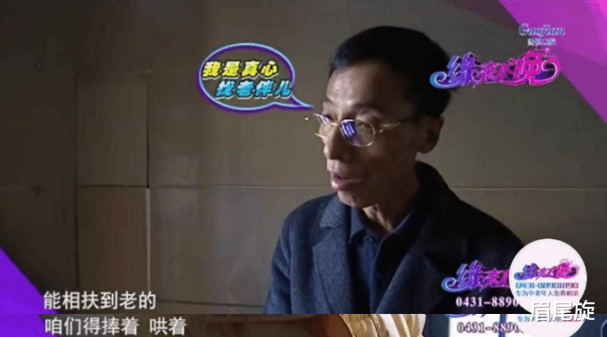 眉尾旋|53女相亲让男方买11万的老保,男子摔门而去:你这个条件太苛刻了