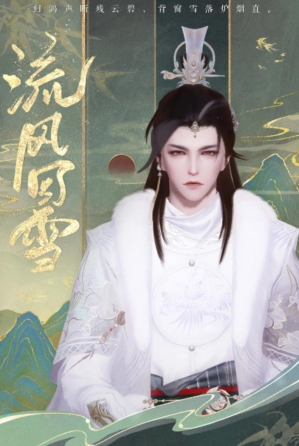 一梦江湖|2021年尾，一梦江湖猛料不断，刚上线绝美时装，新一年又有新盼头