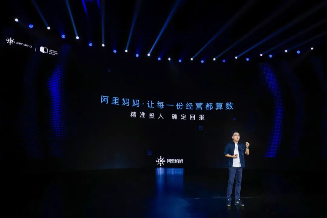 程序员|阿里妈妈家洛：商家双11大卖得益于经营力提升