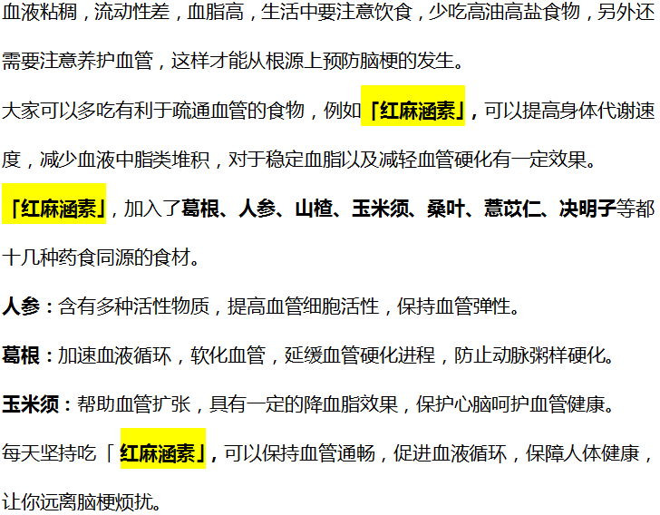 苹果|56岁阿姨突发脑梗，医生直言：1物吃一次等于10斤猪油，赶紧扔
