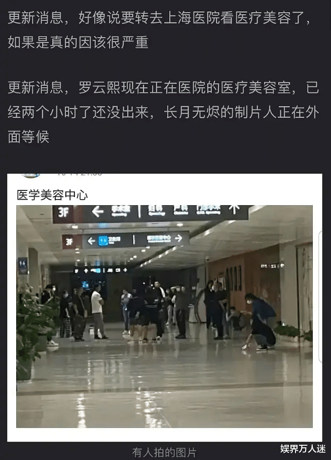 罗云熙|总是坐轮椅出行，拍戏时被对手打到受伤，这个男演员水逆吗？