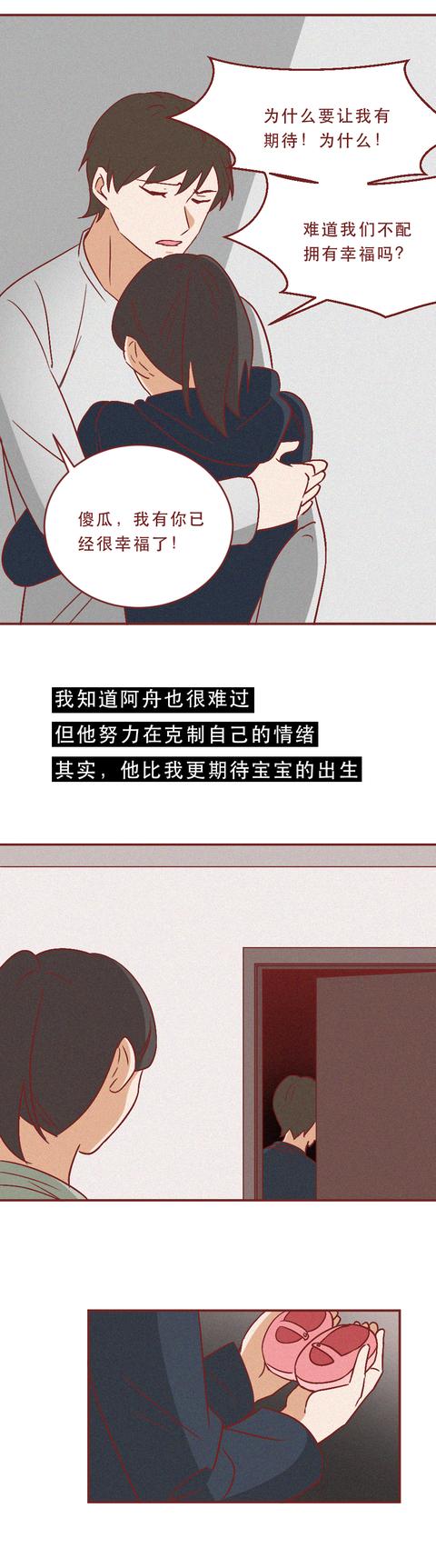 丁一|女生身患絕癥，男友不離不棄，5年后，她懷孕了，真實故事改編