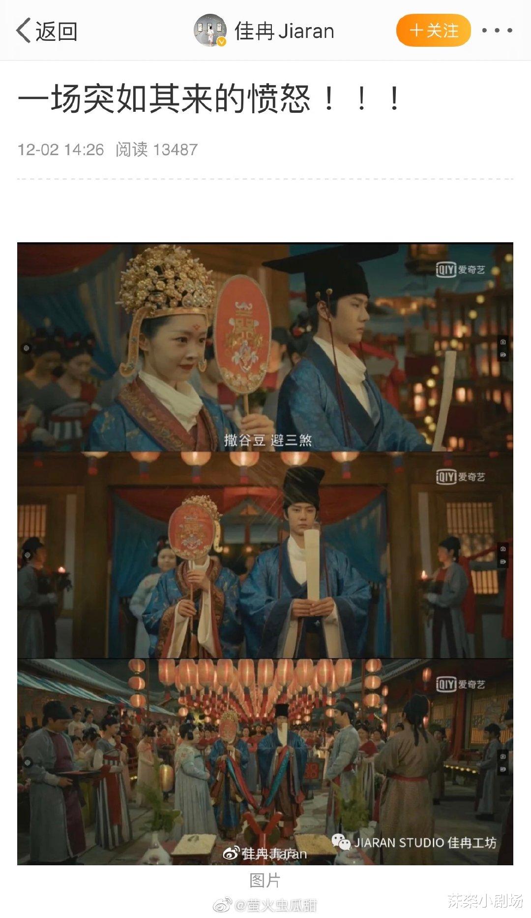 风起洛阳|《风起洛阳》剧组就宋轶大婚手持“团扇”道具抄袭事件道歉