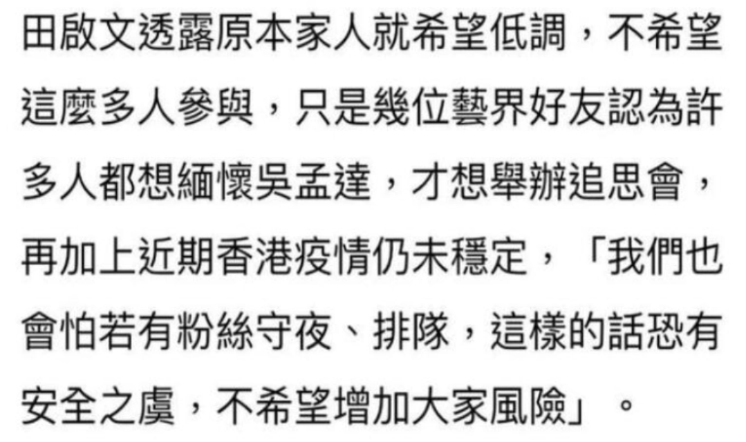 关晓彤|吴孟达丧礼时间已定,扶灵人员名单引热议,周星驰古天乐呼声高