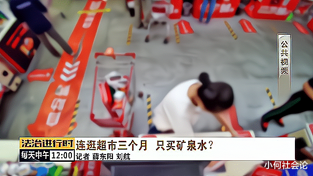小何社会论 京一女子为寻刺激超市偷盗,三个月光顾16次,次次都只买矿泉水