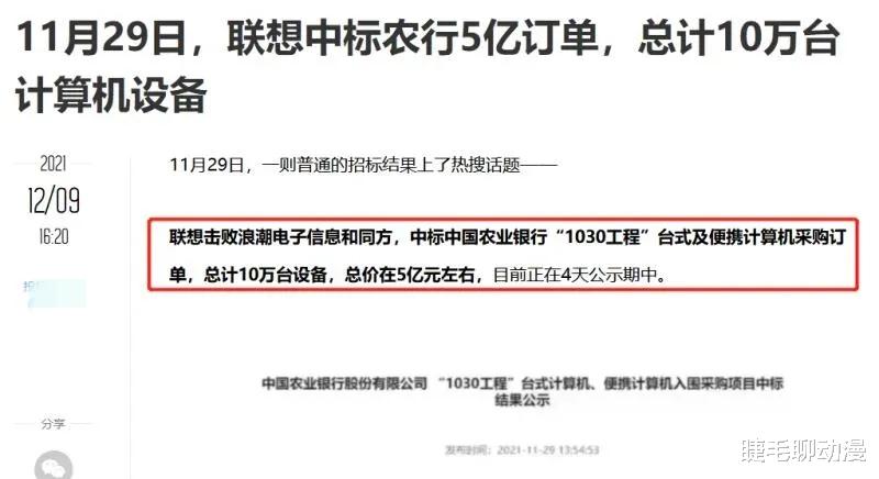 彩电|农业银行采购联想10万台电脑