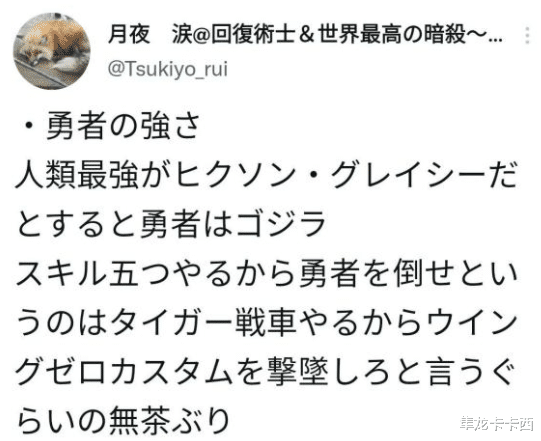 医生|棍勇作者补完世界最强暗杀者2话设定 勇者能娶回家 太太已经34岁