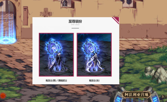 地下城与勇士|DNF今年春节套对比去年提升，哪些地方需要换？