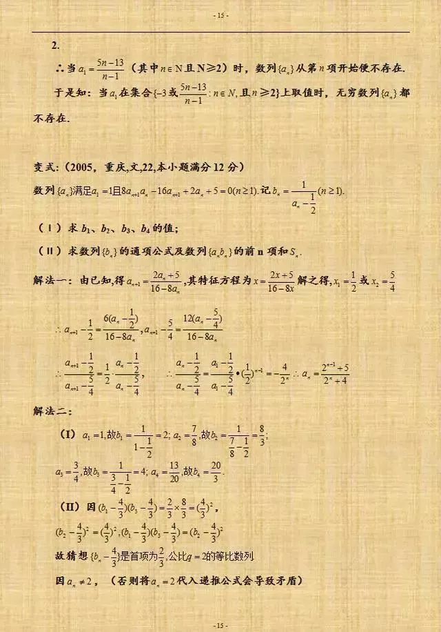 高中数学|2021高考提分技巧:高中数学数列的万能解法及经典例题